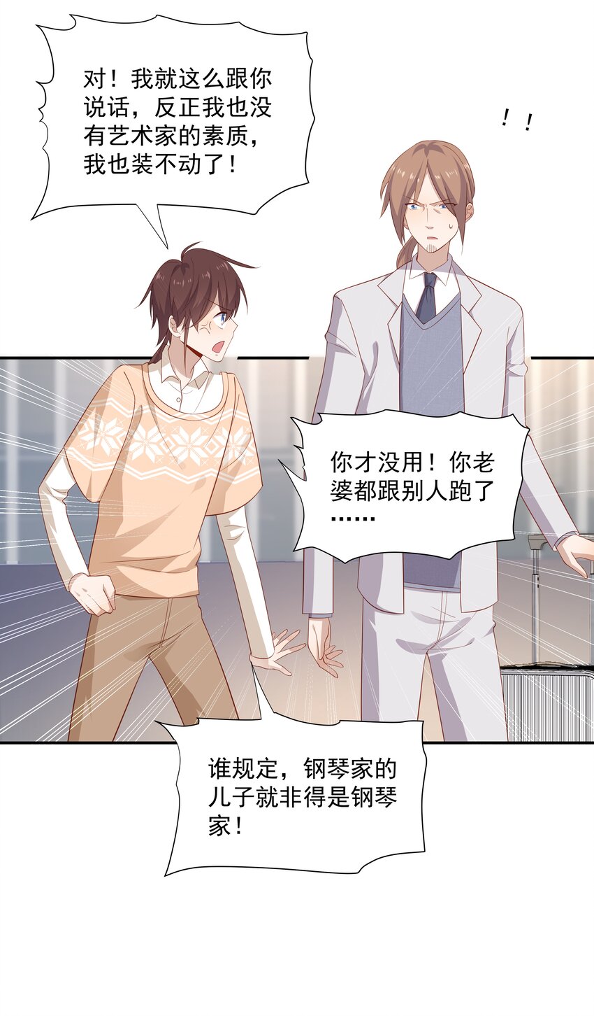 22 池小公主又哭了19