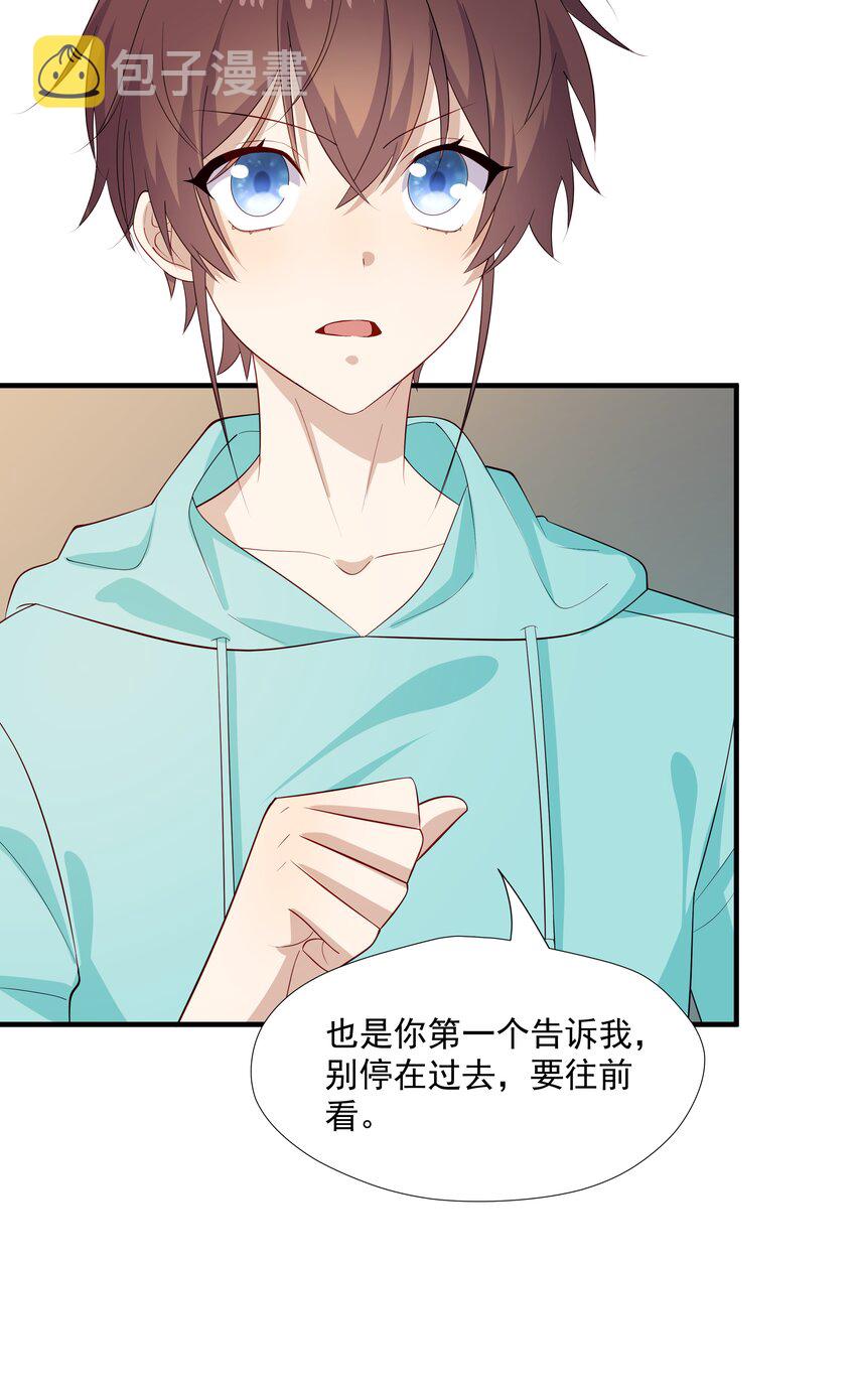 33我怎么会讨厌你10