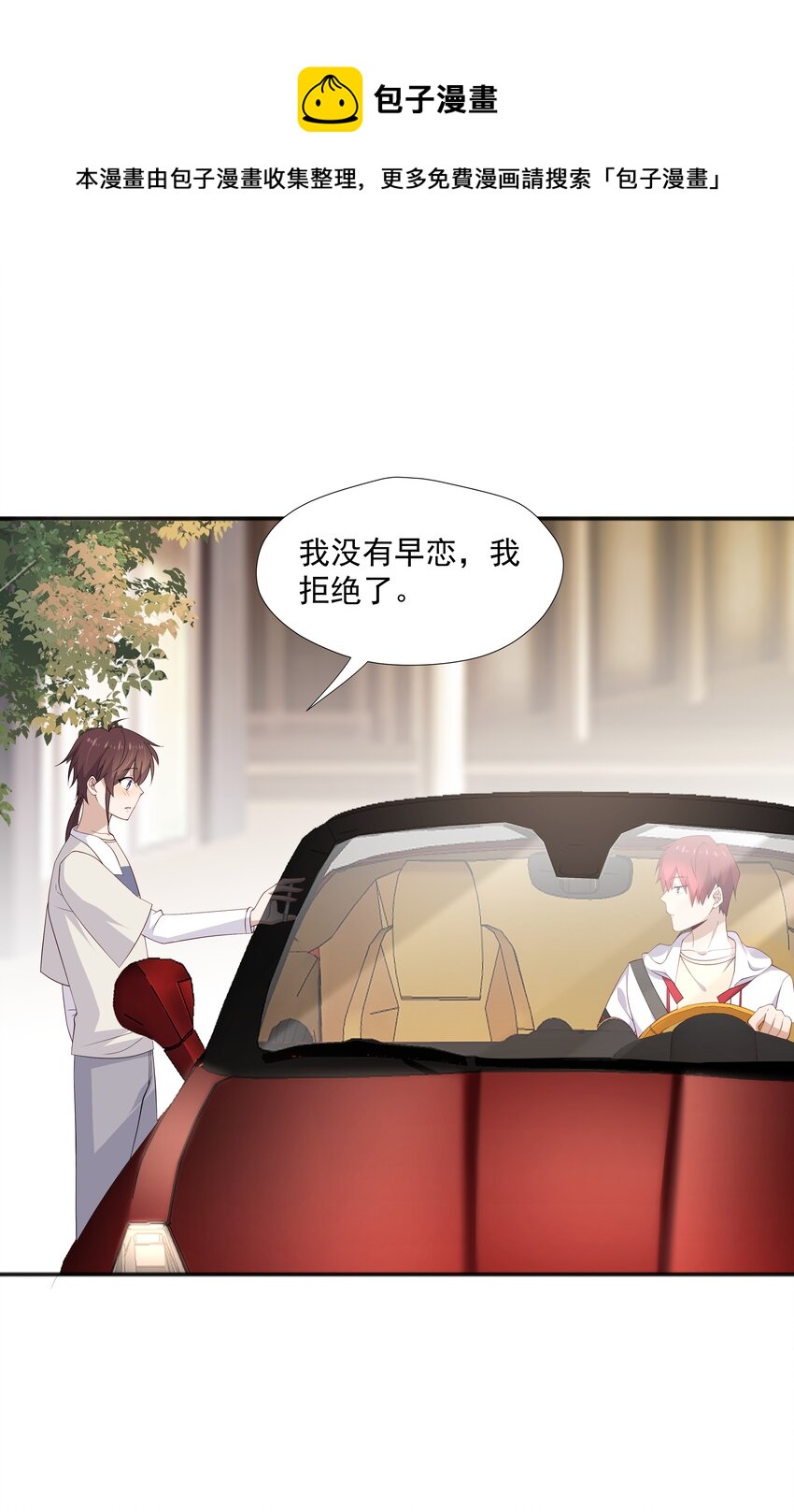 16 早恋是不对的20