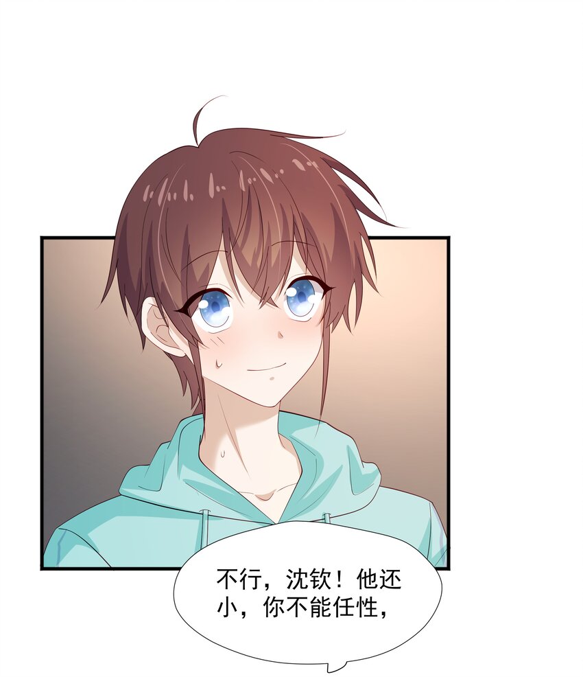 32离我远一点31