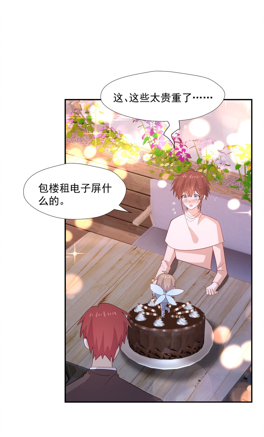 53 我们在一起24