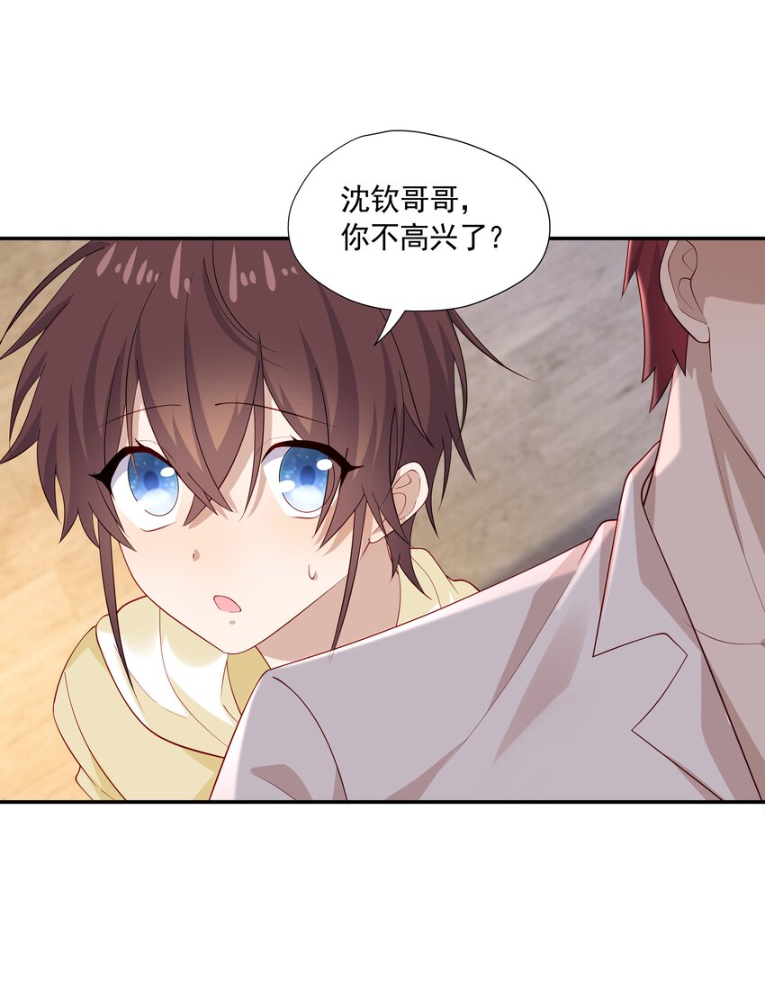 30只属于我一个人的24