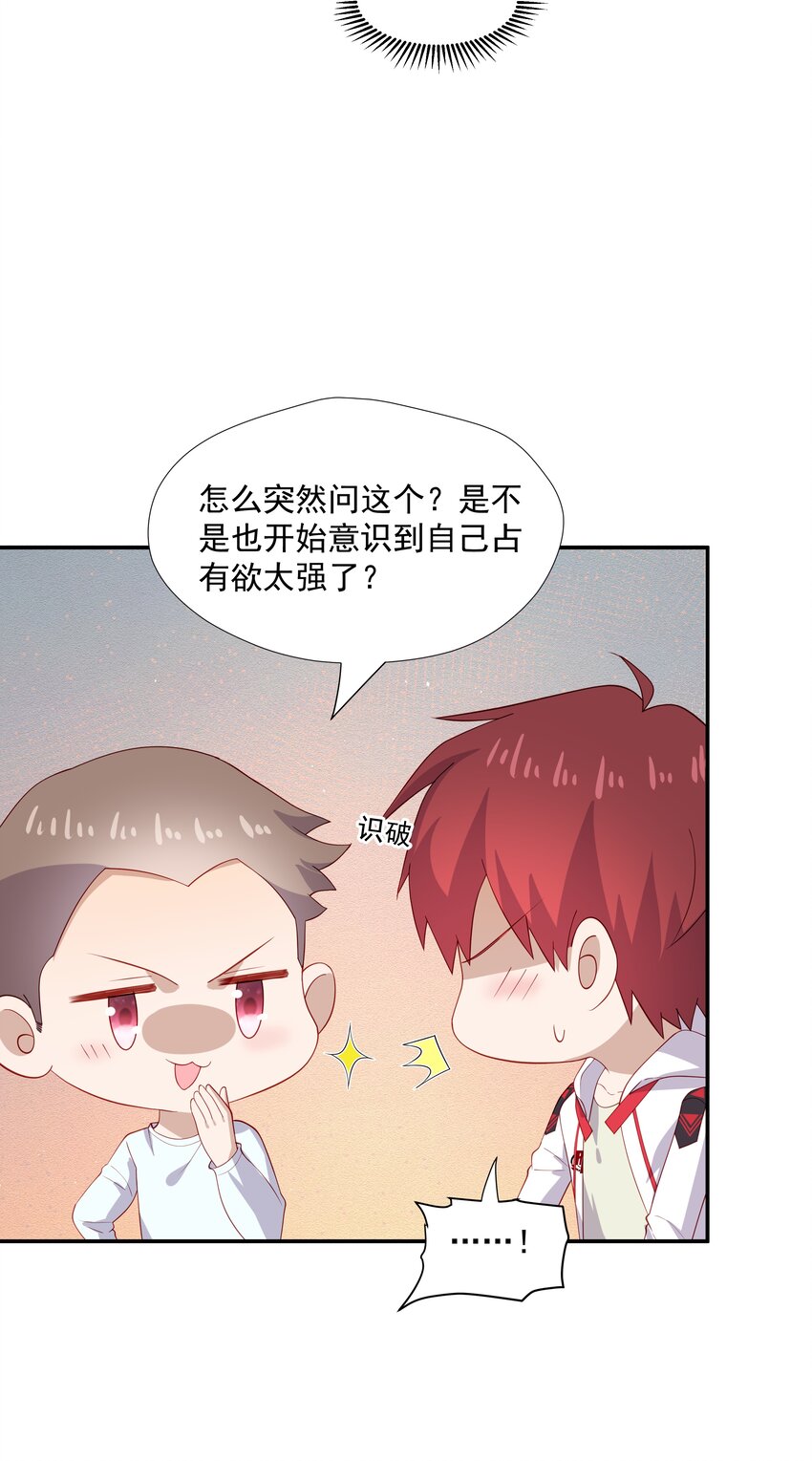 29占有欲21
