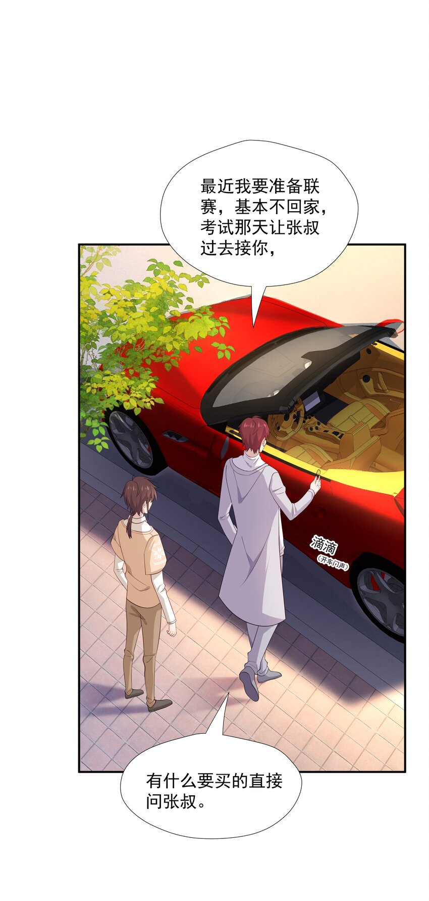 24 我想让你住我家！11