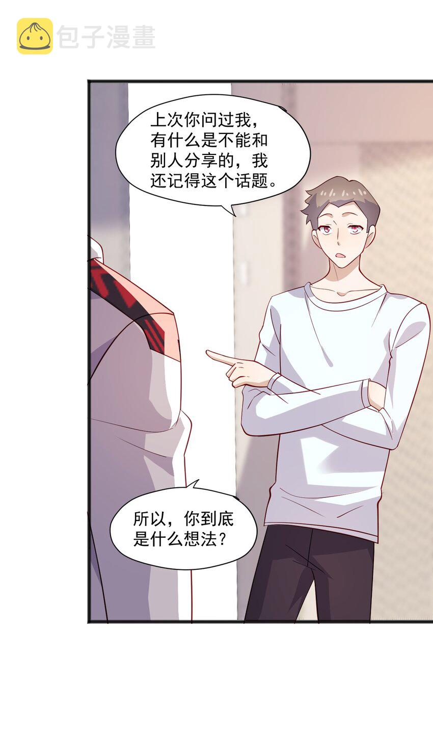 43 藏不住的心思28