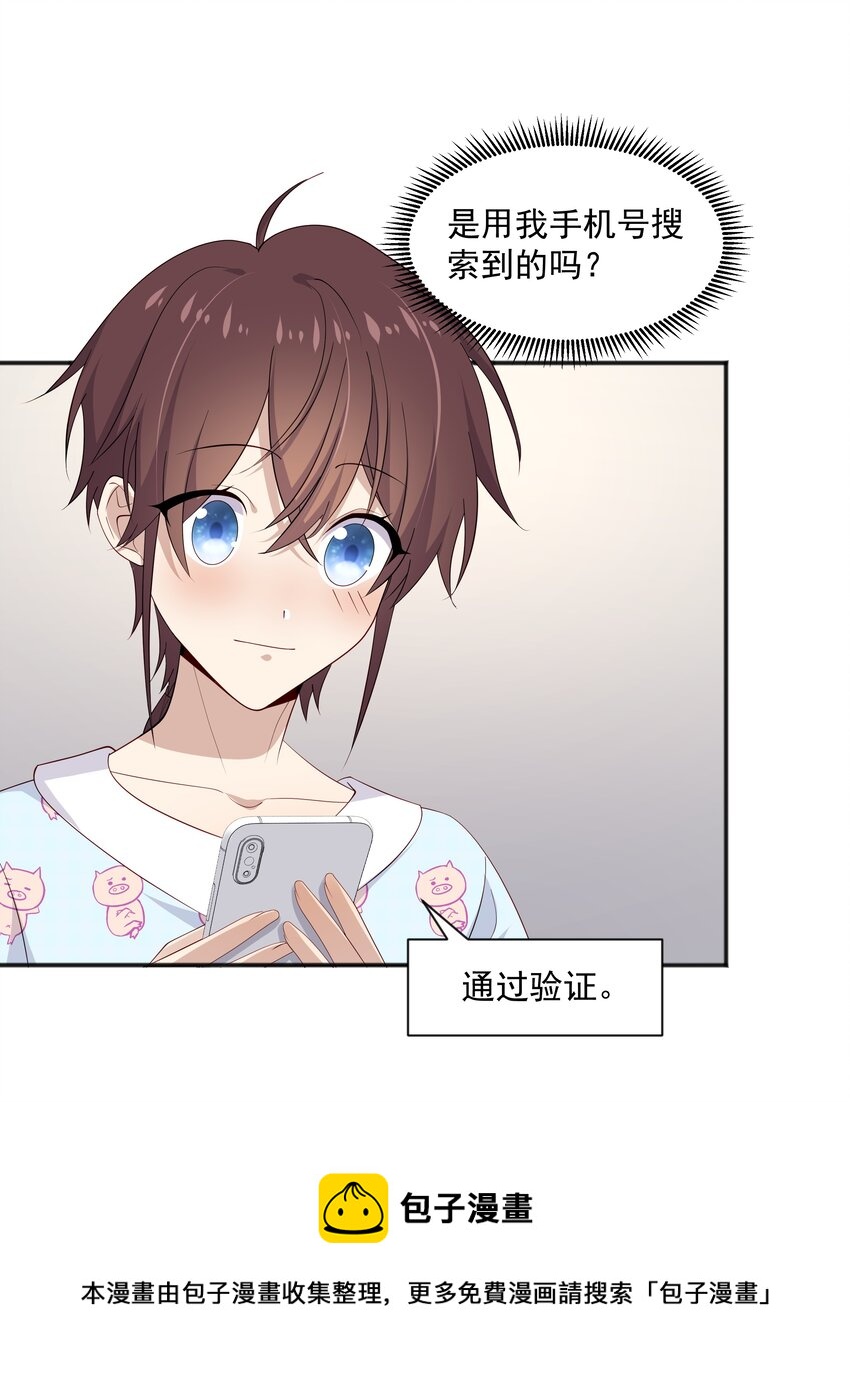 16 早恋是不对的32