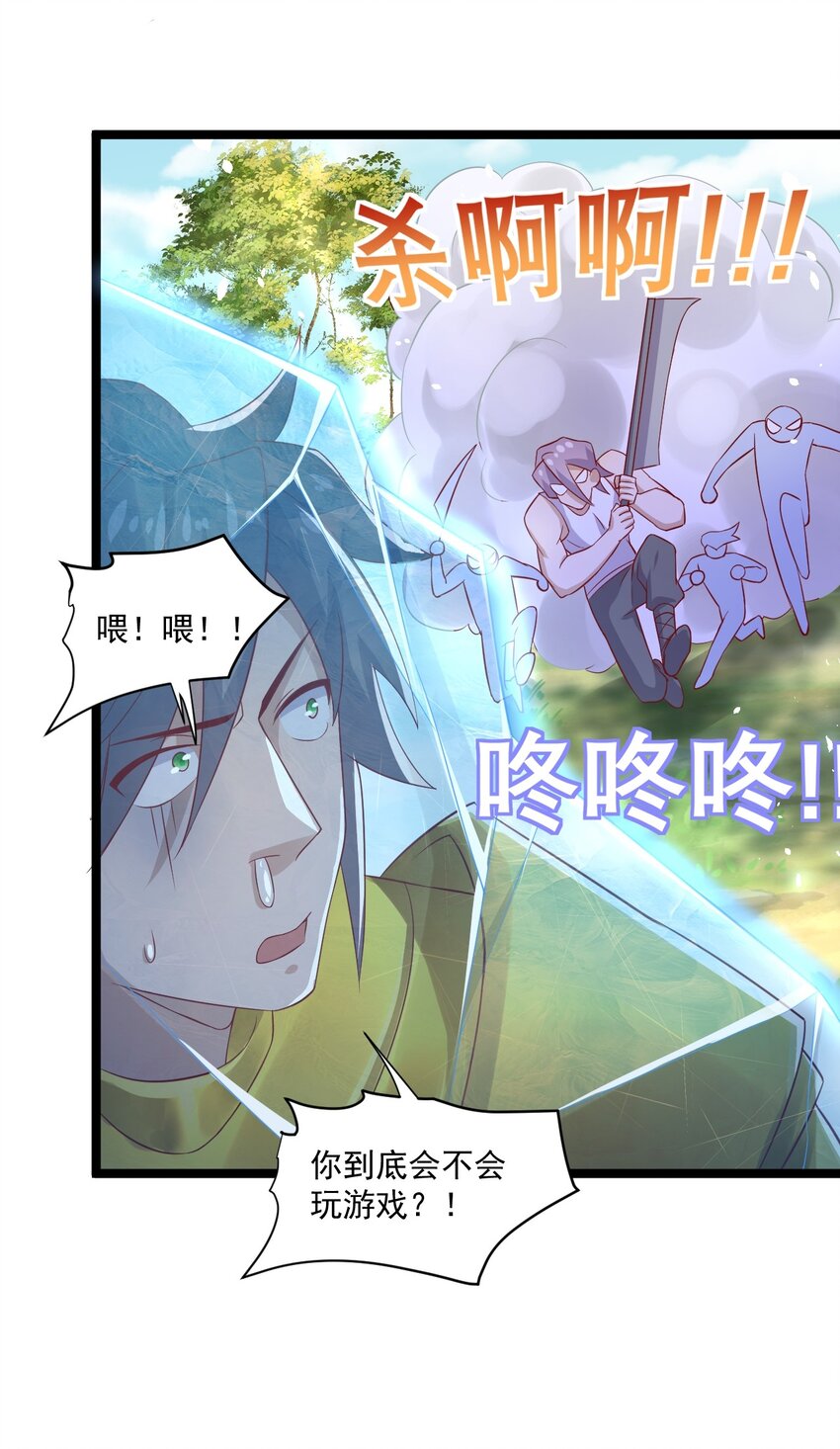 4 陪玩，你也配？50