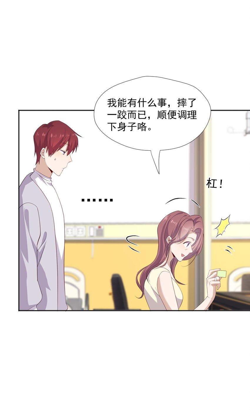 21 谁敢睡队霸啊38