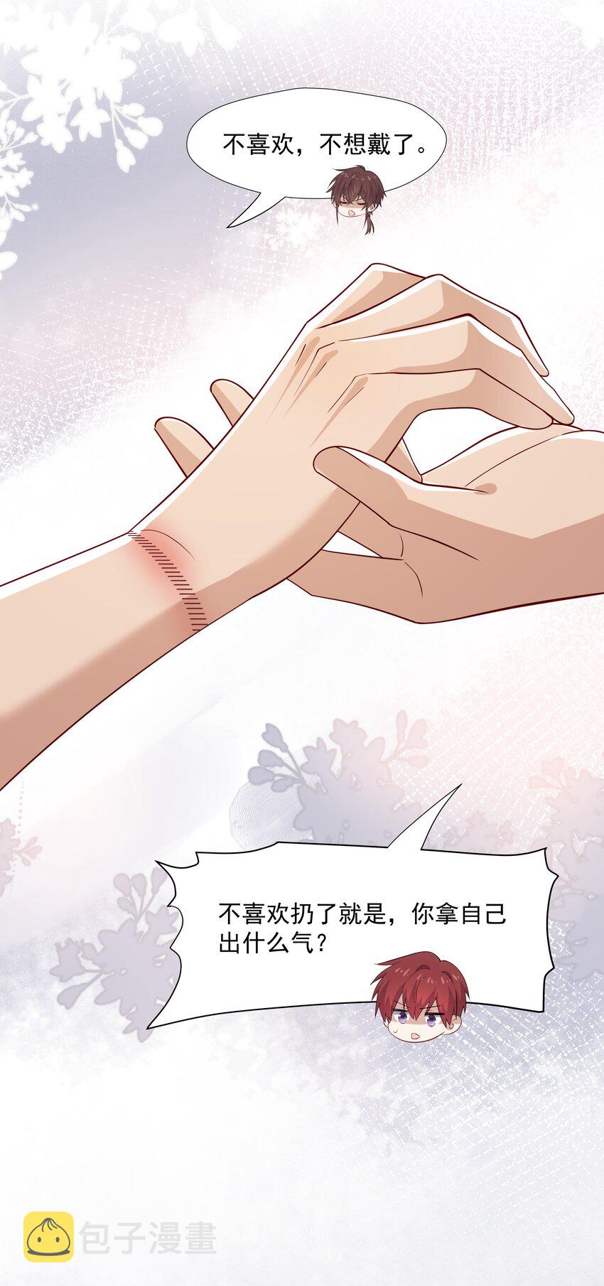 48 当我一天男朋友28