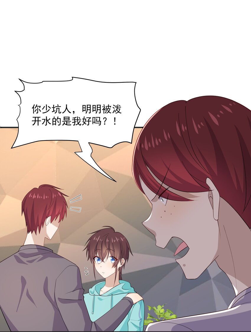 35夺“肤”之恨7