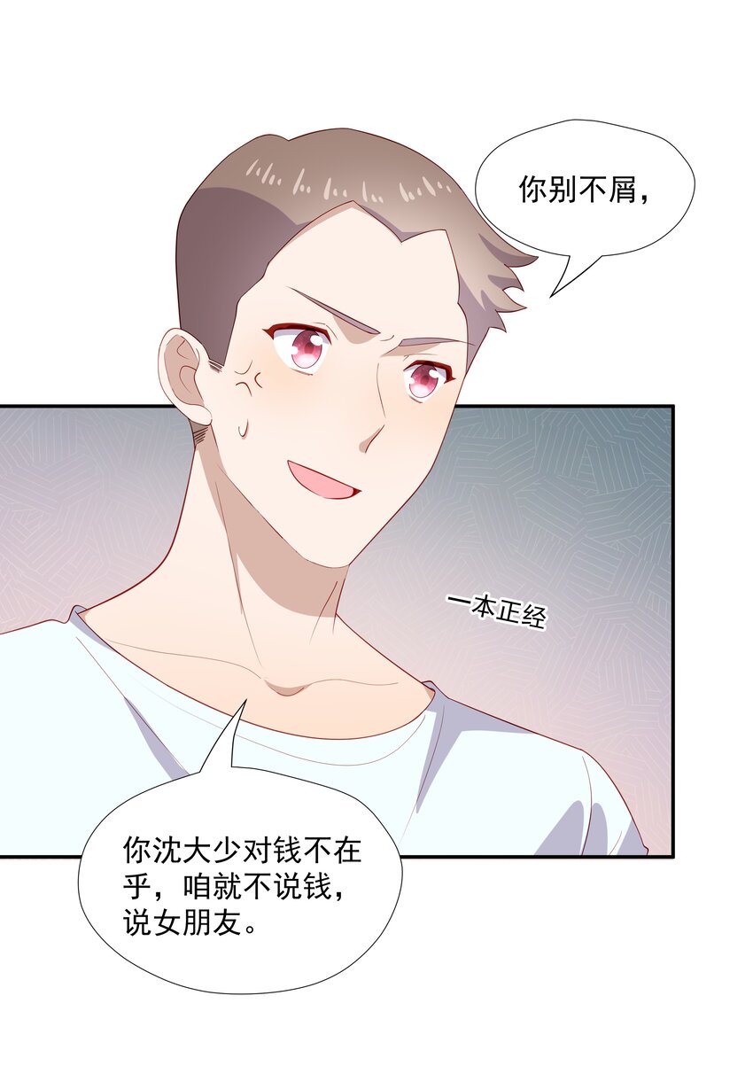 29占有欲17