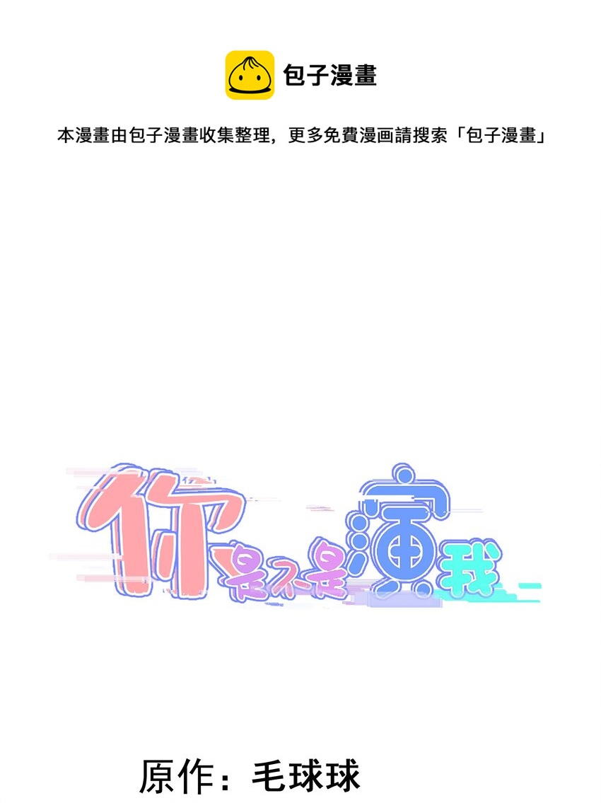 16 早恋是不对的0