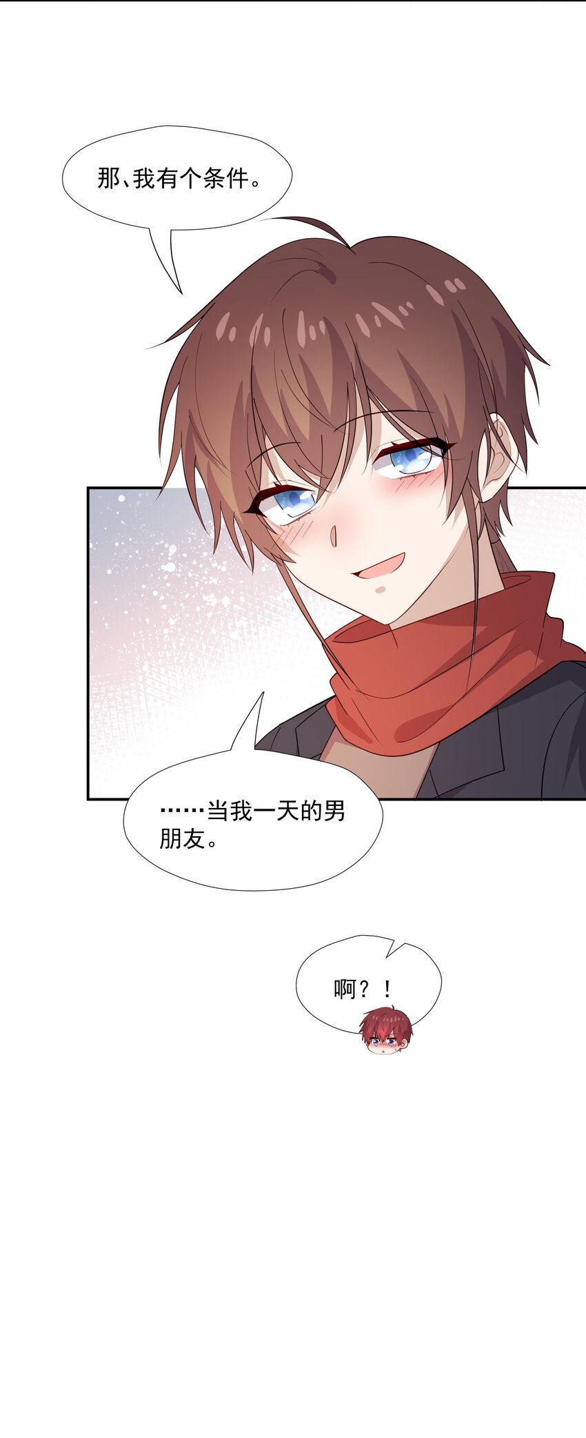48 当我一天男朋友44