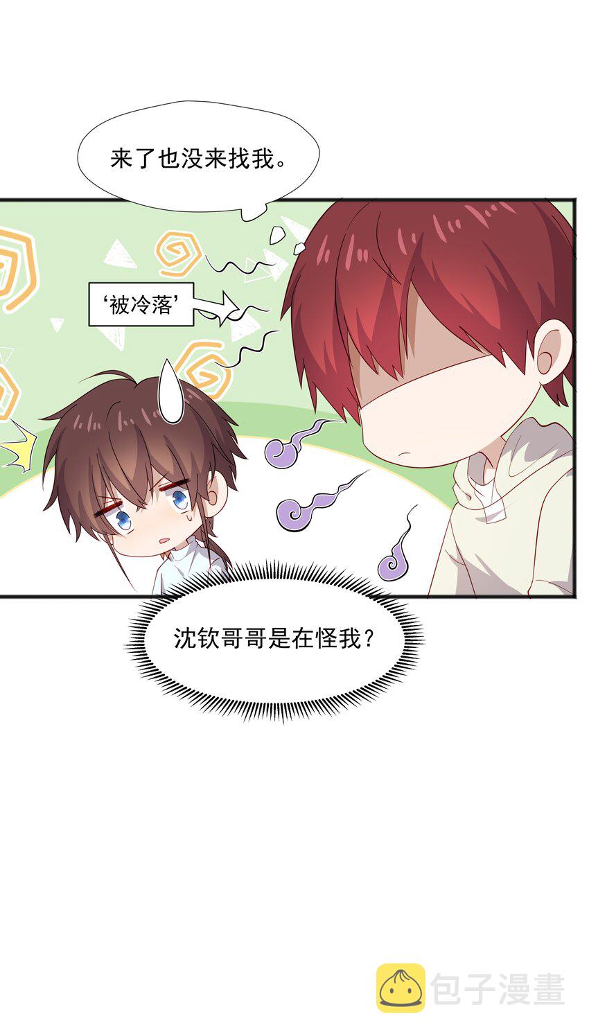 44 我，早恋了28