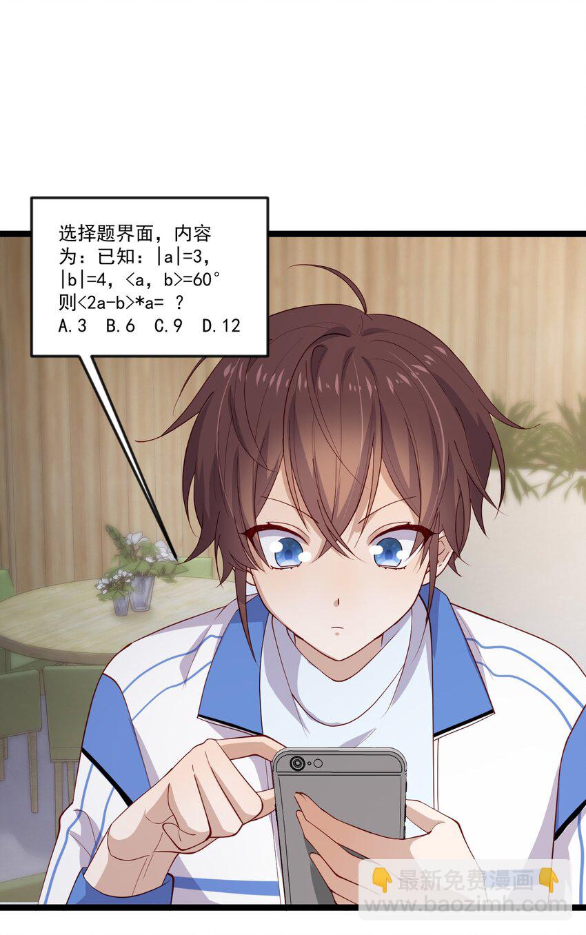 4 陪玩，你也配？18