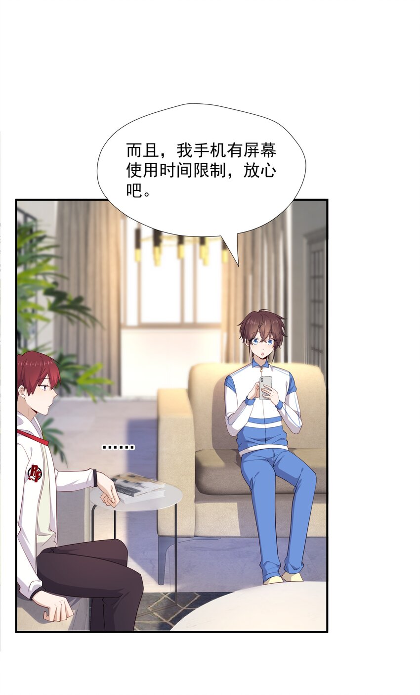 19 捡的礼物3
