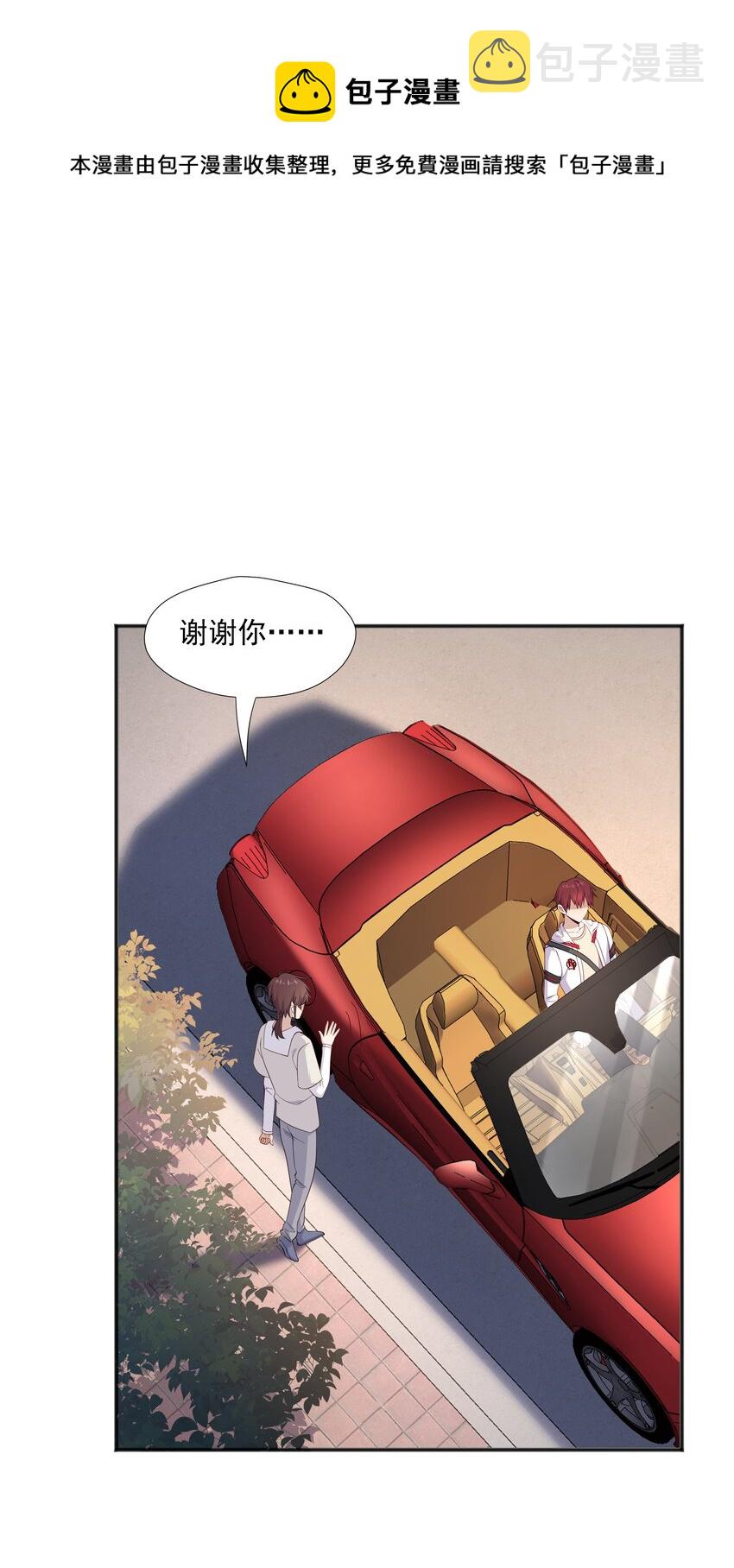 16 早恋是不对的16