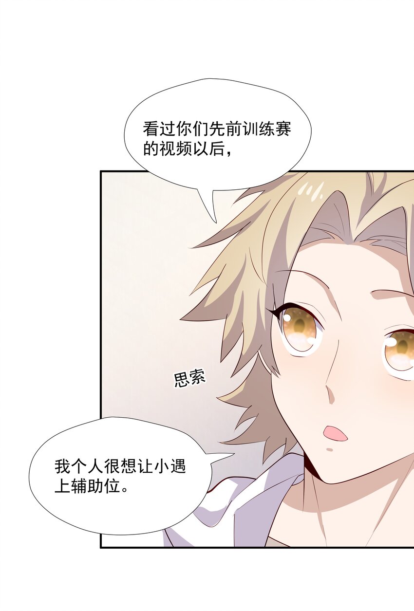 24 我想让你住我家！36