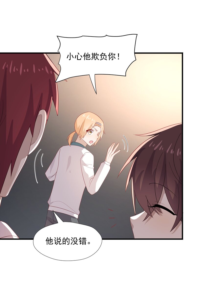 32离我远一点38