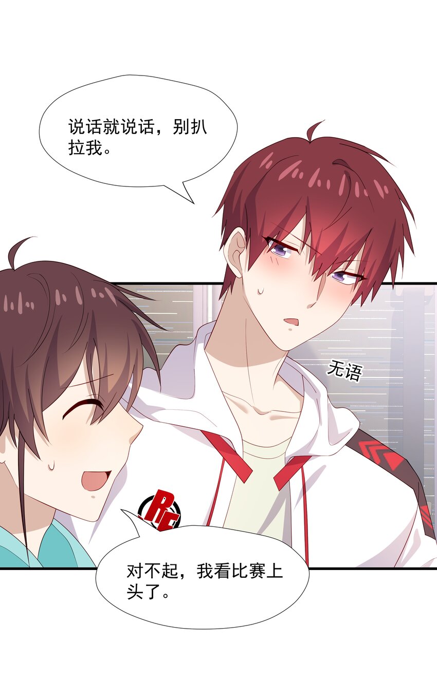 33我怎么会讨厌你35