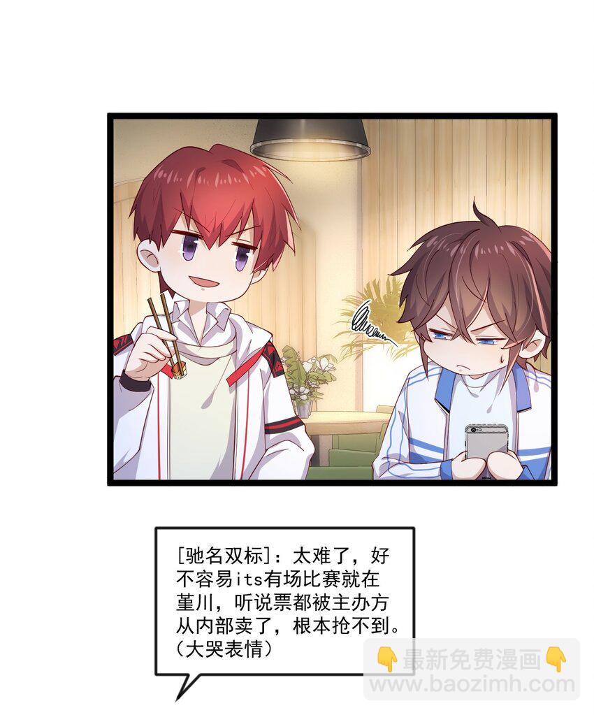 4 陪玩，你也配？22