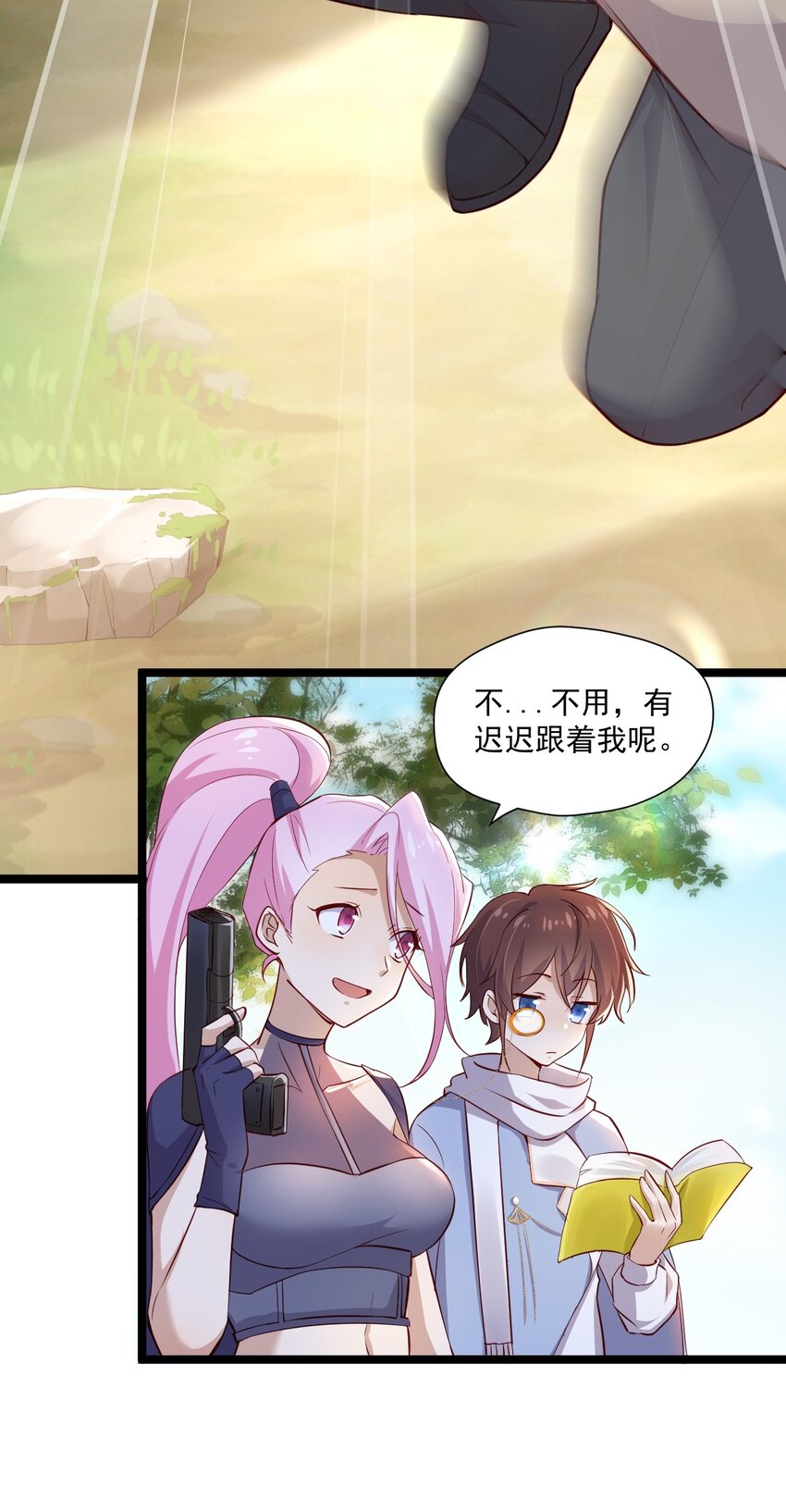 4 陪玩，你也配？38