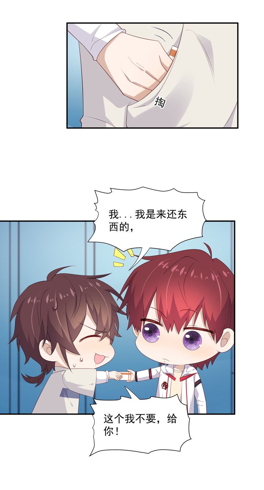 14 缺少糖分38