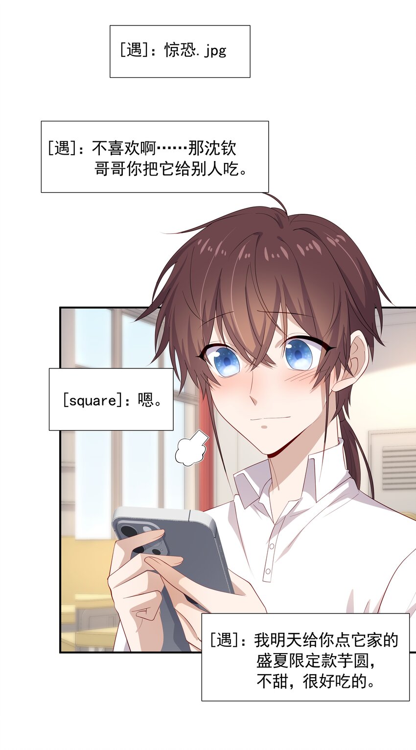 25 睡他床，揉他猫4