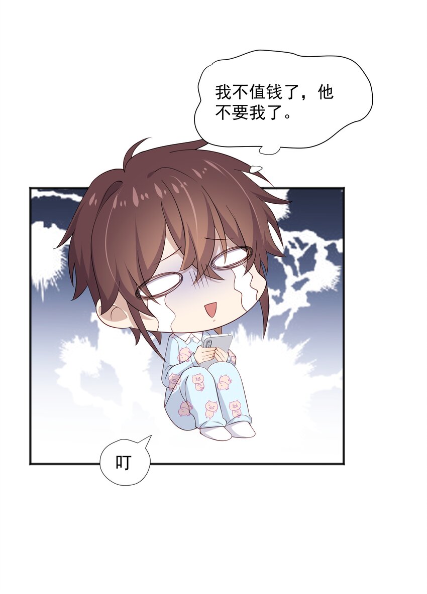 16 早恋是不对的38
