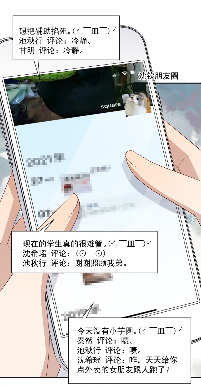 16 早恋是不对的33
