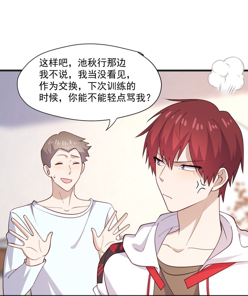 43 藏不住的心思34