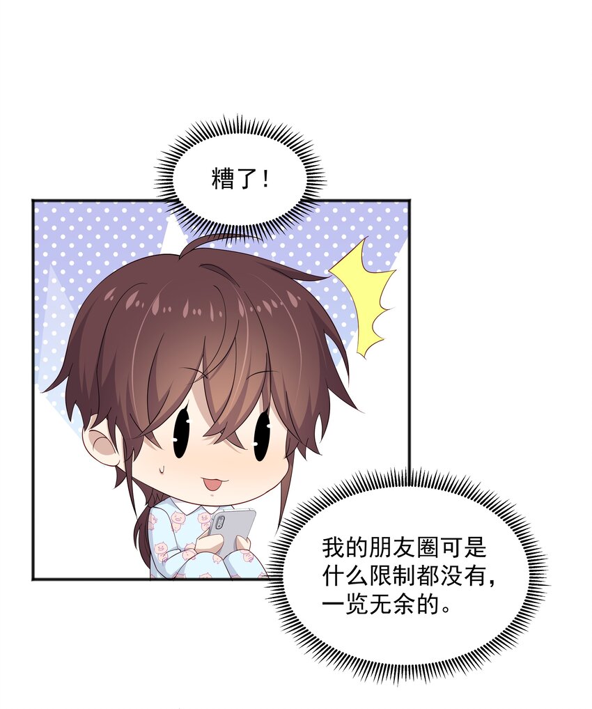 16 早恋是不对的35