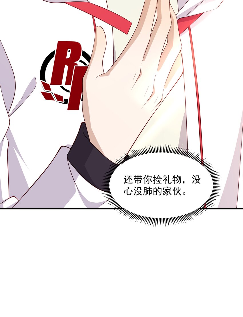 19 捡的礼物45
