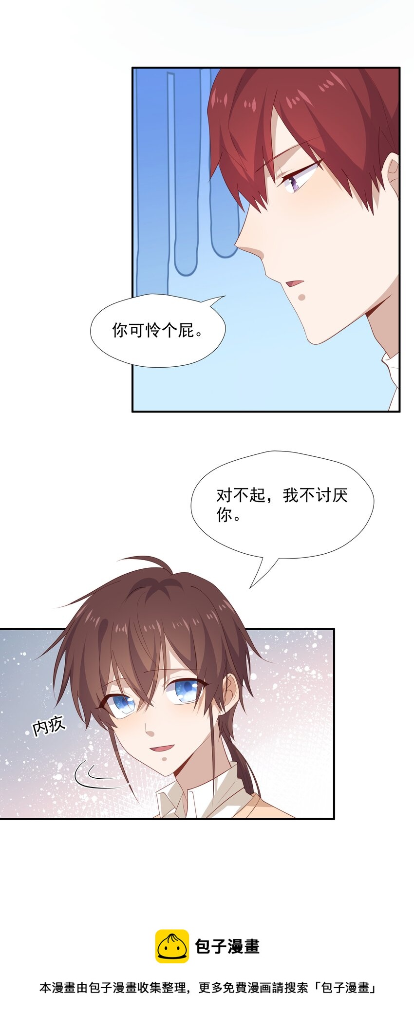 22 池小公主又哭了32