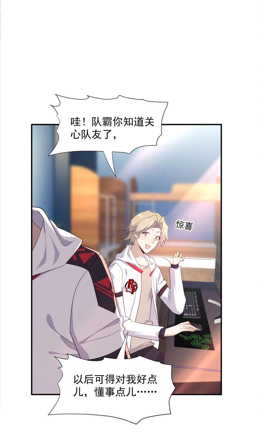 19 捡的礼物43
