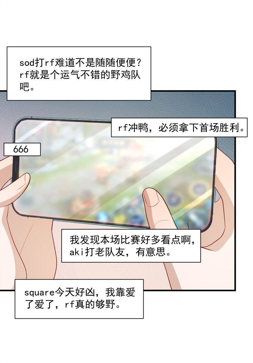 33我怎么会讨厌你25