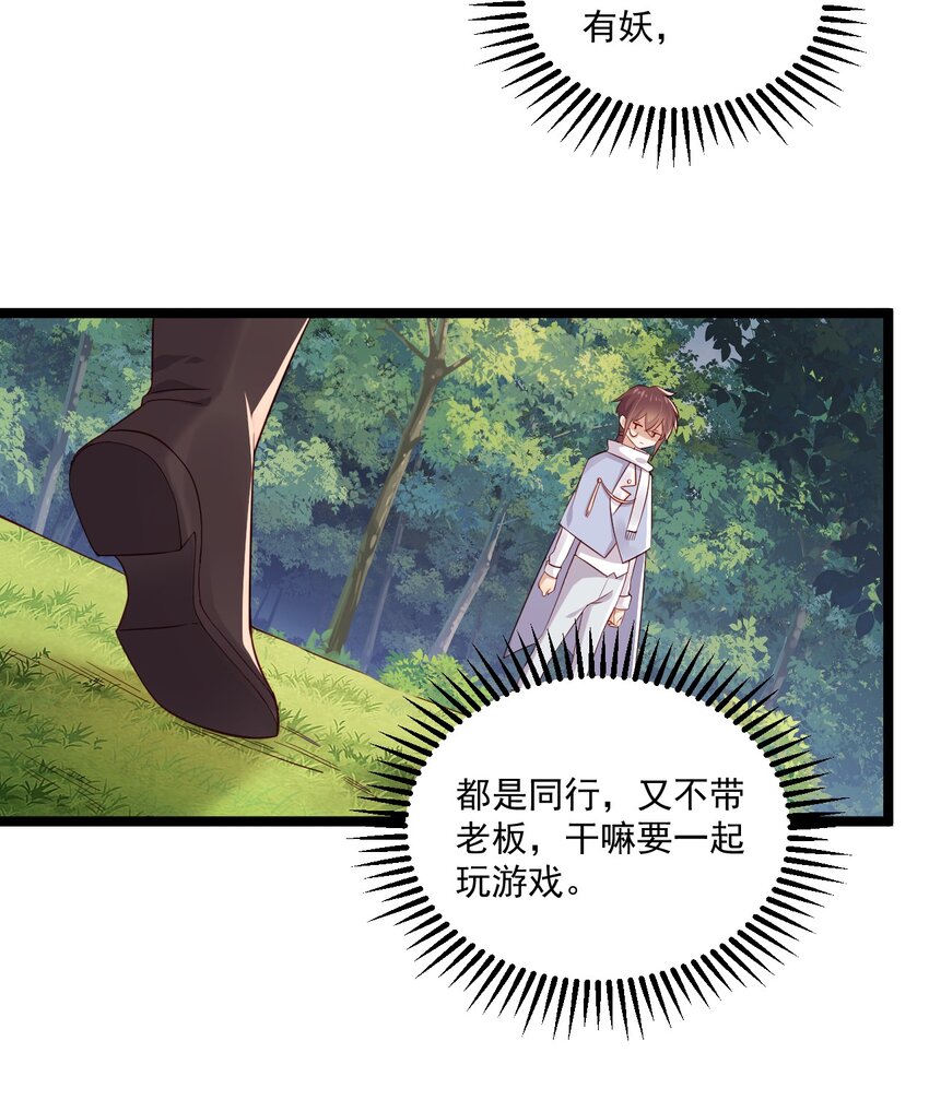 5 走开白嫖怪！31