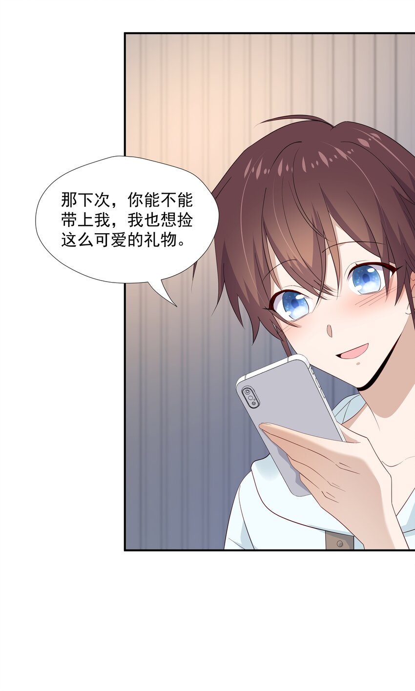 19 捡的礼物38
