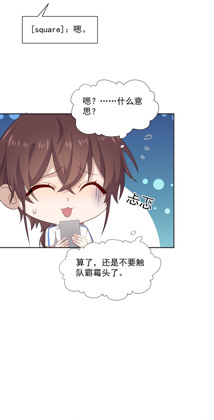 21 谁敢睡队霸啊31