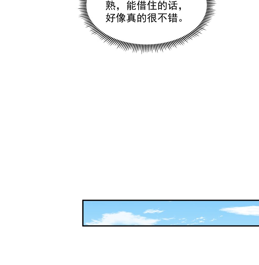 24 我想让你住我家！13