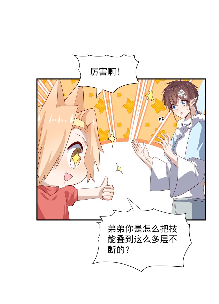 28 想独占你12