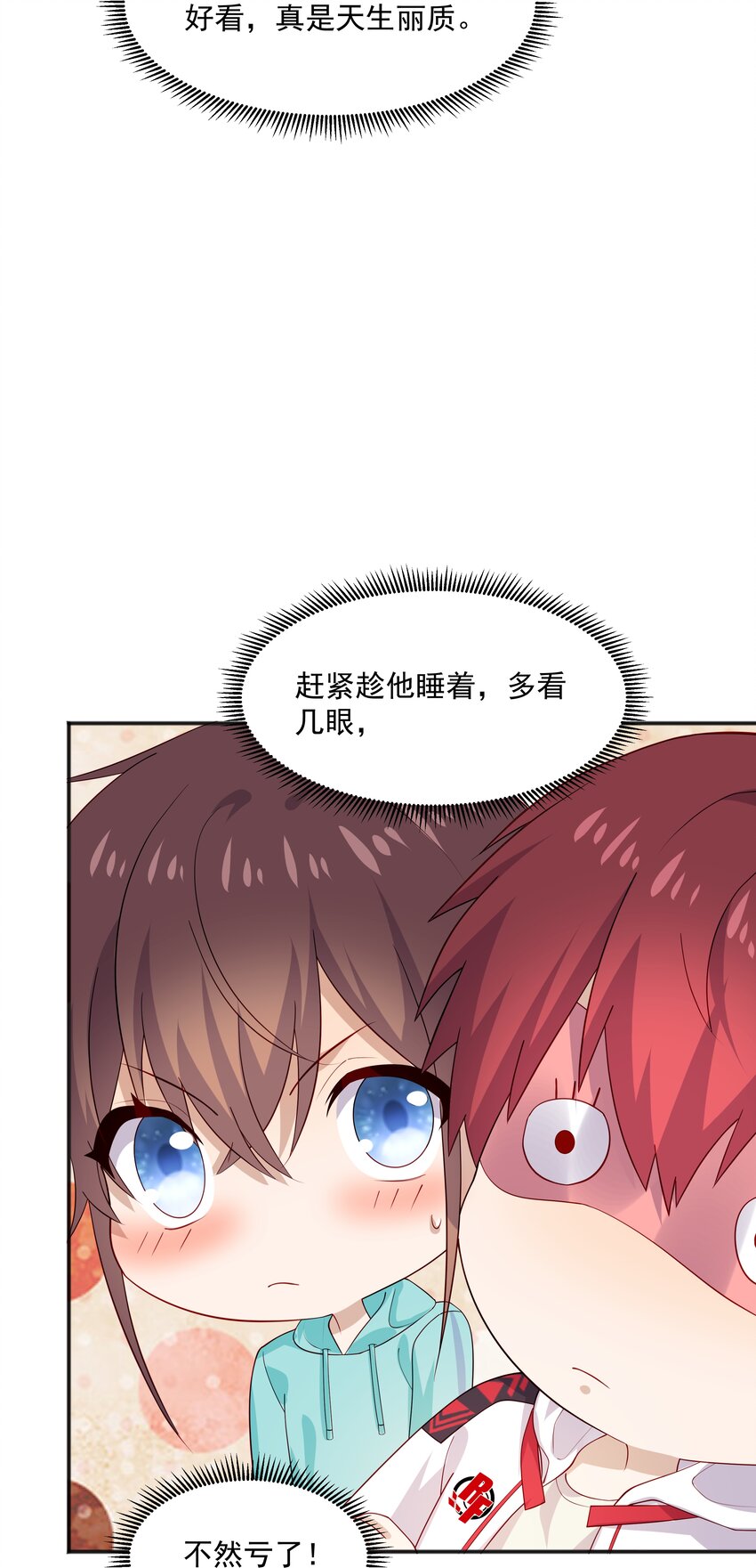 34多看几眼，不然亏了5