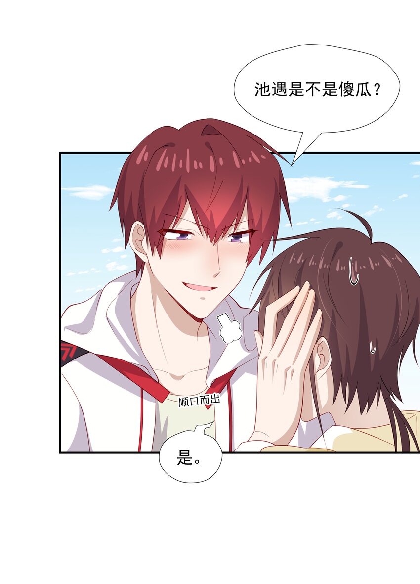 28 想独占你34