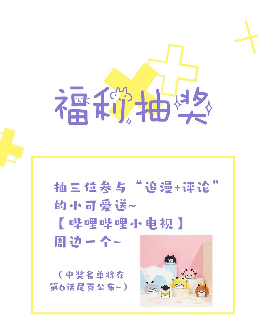 4 陪玩，你也配？53