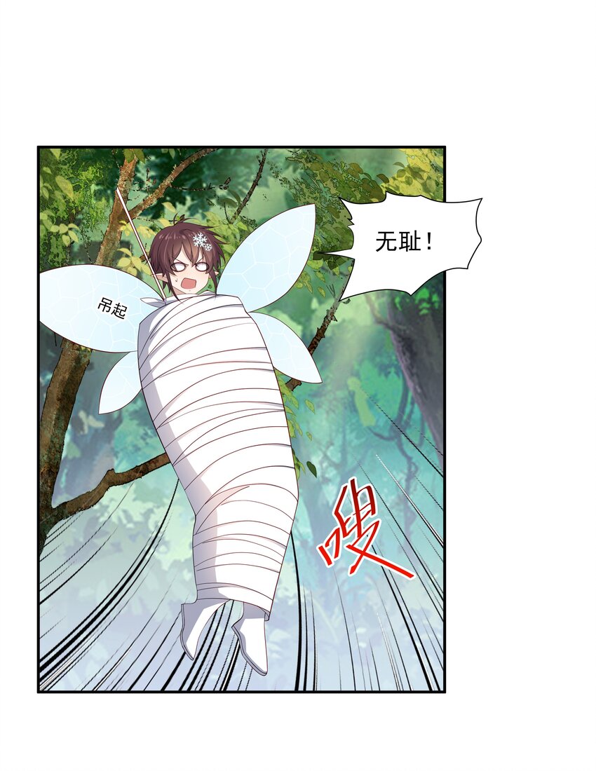 14 缺少糖分23