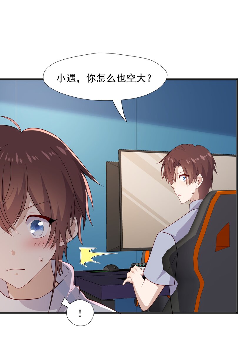 44 我，早恋了37