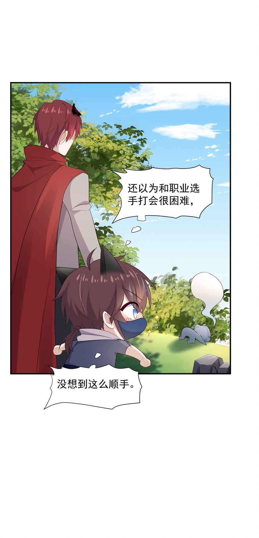 15 我可太喜欢你了35