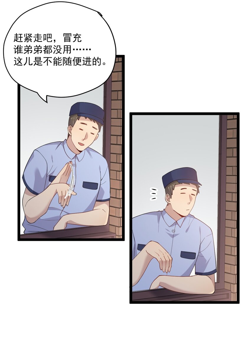 3 打朋友弟弟犯法么15