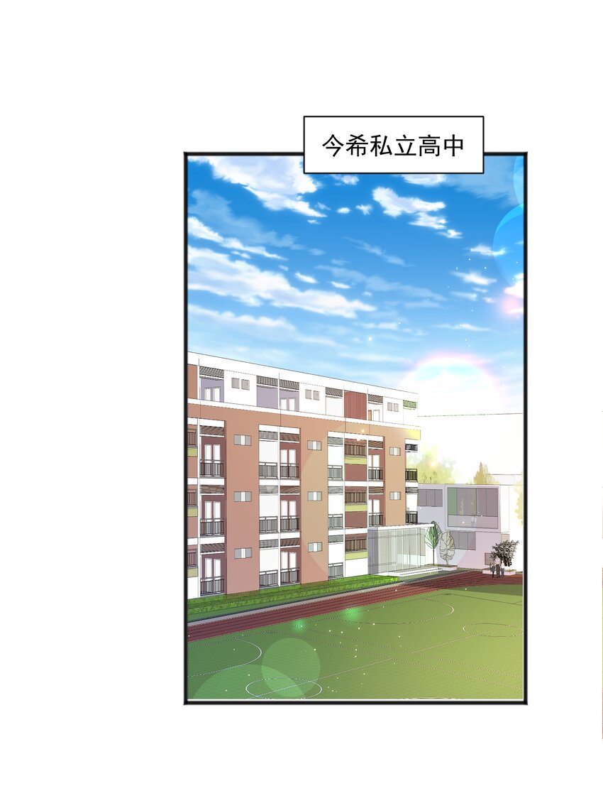 44 我，早恋了2
