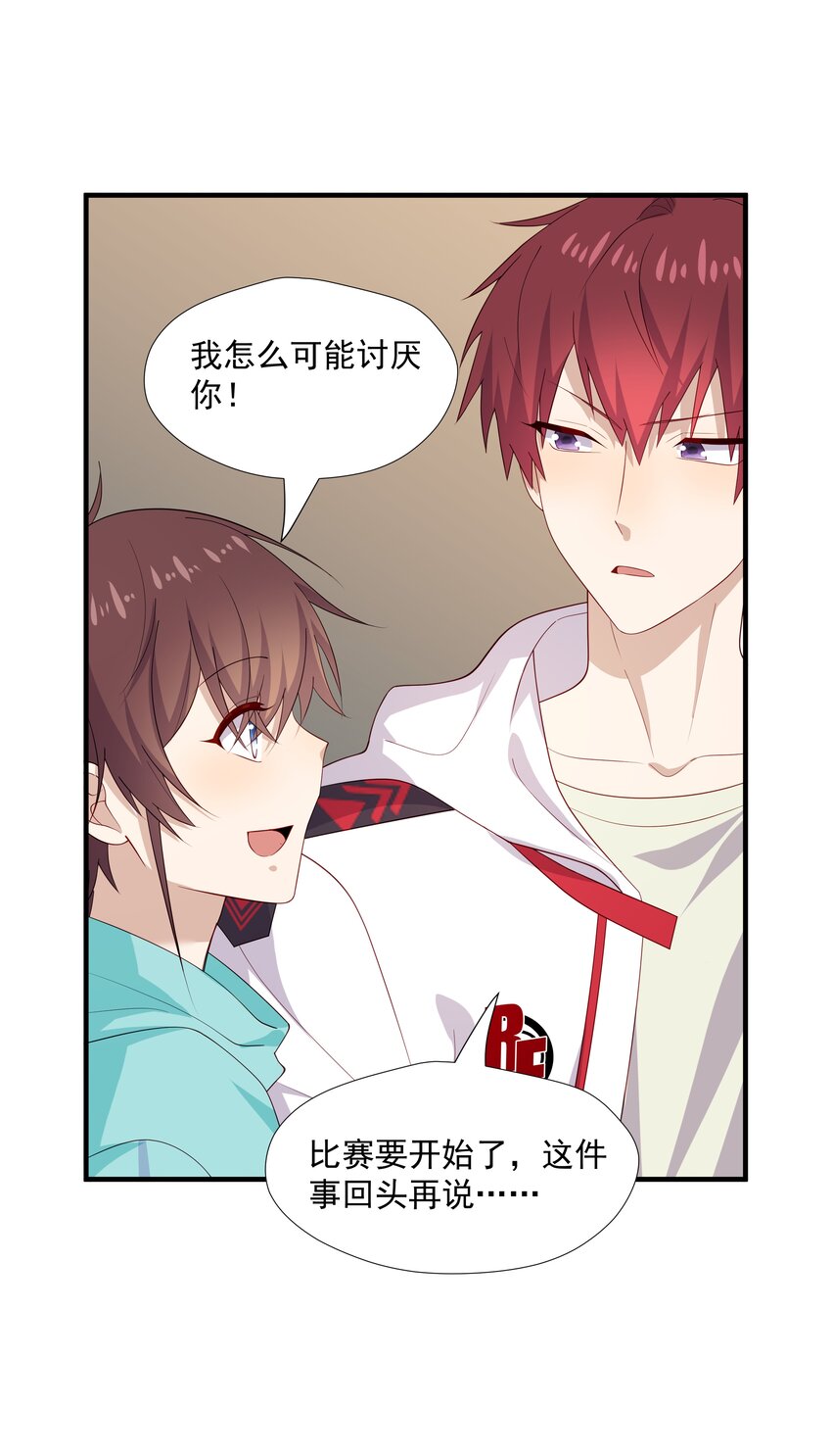 33我怎么会讨厌你11